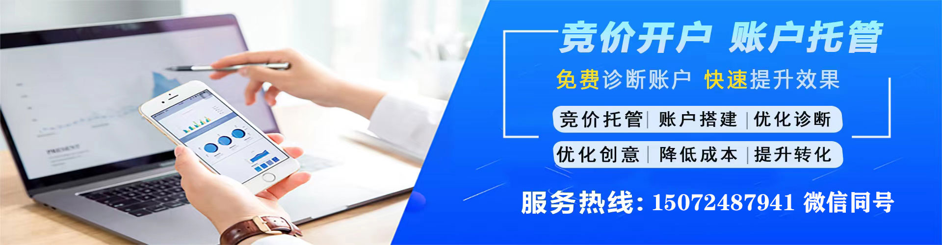 薛城信息流运营